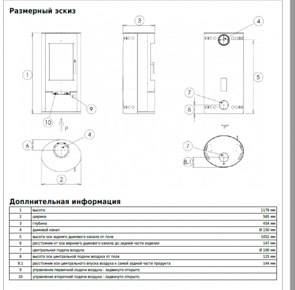 Печь камин ABX Aspen 7